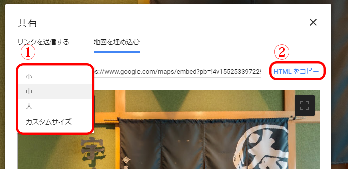 小、中、大、カスタムの４つから選択し“HTMLをコピー”をクリックする。