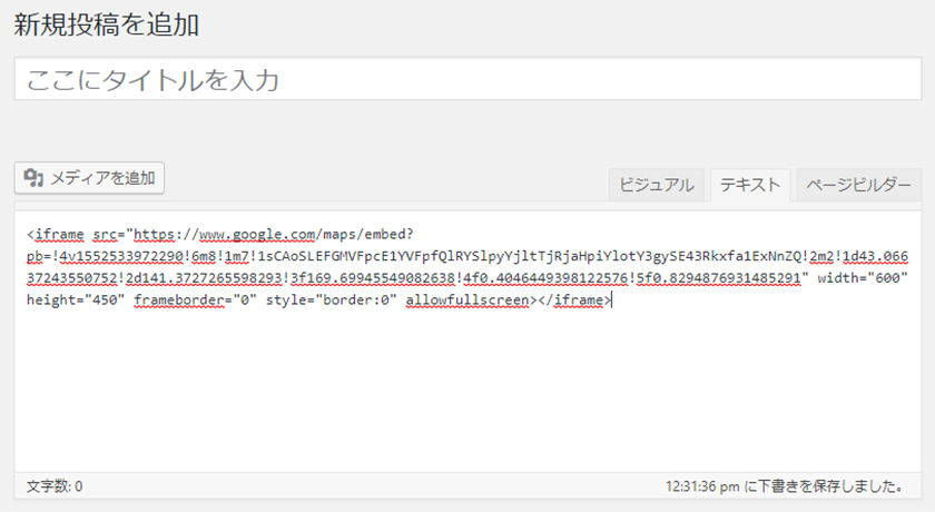 埋め込みコードをホームページやブログに貼り付ける