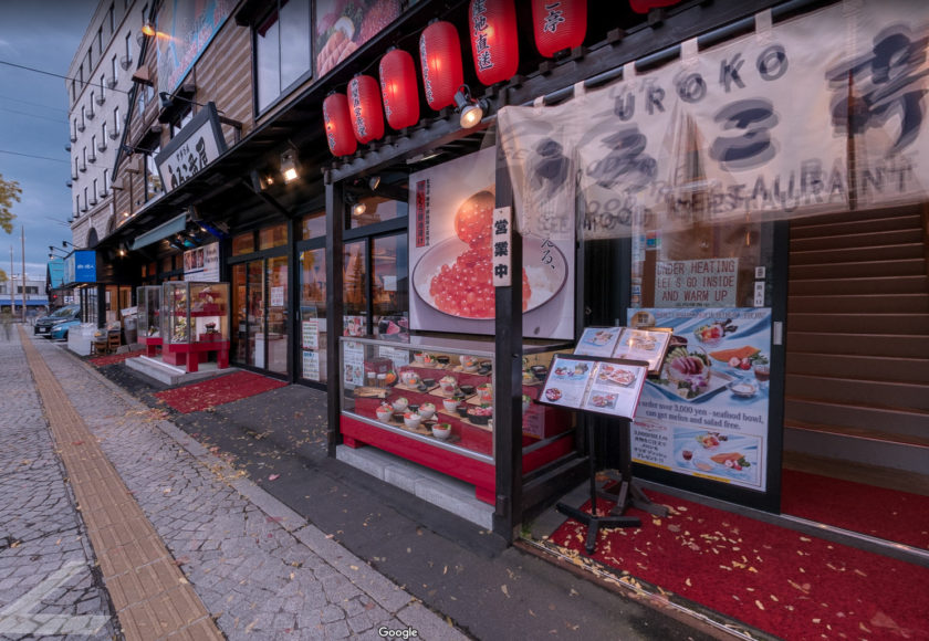 魚屋直営食堂 うろこ亭