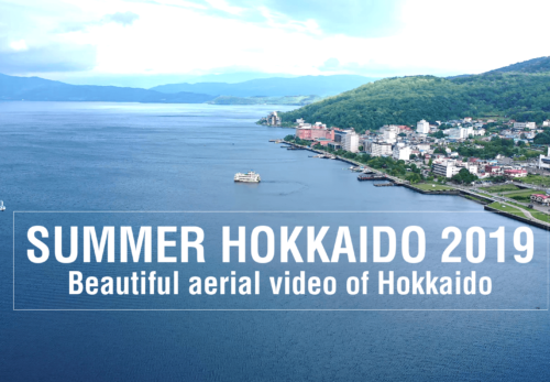 夏の北海道 ドローン映像　第二弾